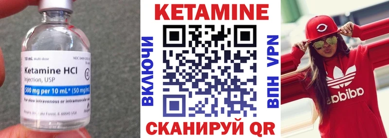 КЕТАМИН ketamine  Георгиевск 