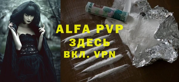 альфа пвп VHQ Бронницы