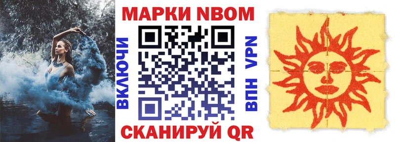 Марки NBOMe 1,5мг  Георгиевск 